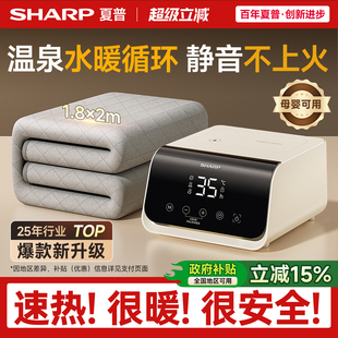 夏普温泉水暖毯电热毯单双人电热褥子水循环电热垫石墨烯控温暖垫