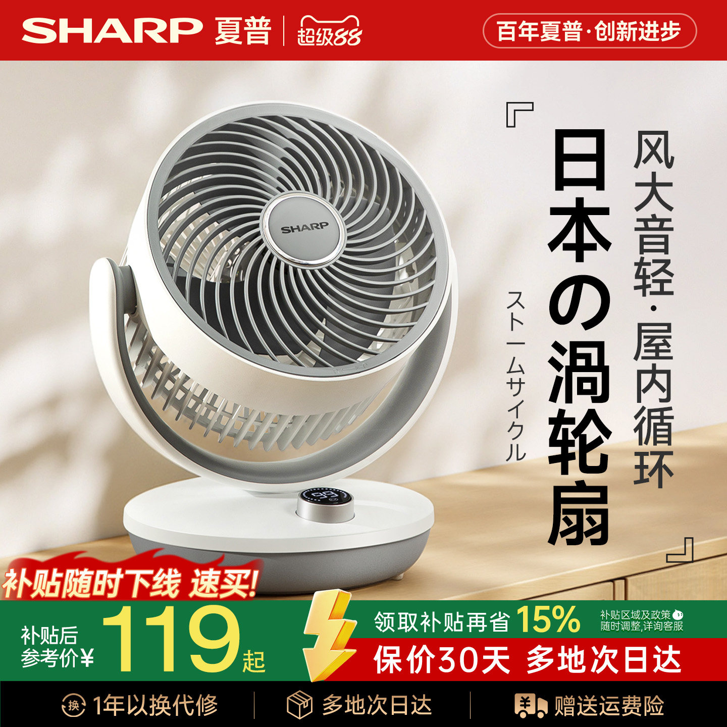 夏普电风扇静音家用办公室桌面台式风扇挂墙璧厨房专用摇头小台扇
