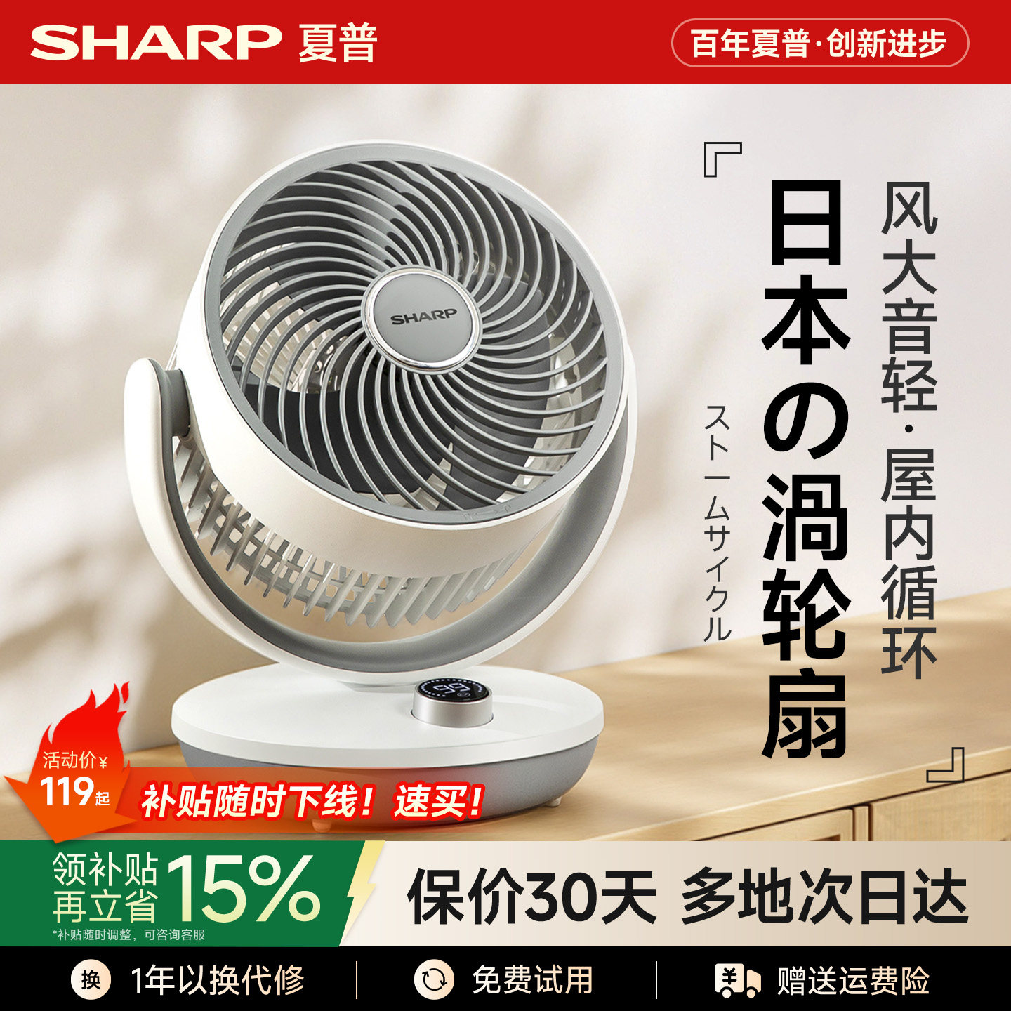 夏普电风扇轻音家用办公室桌面台式风扇挂墙璧厨房专用摇头小台扇