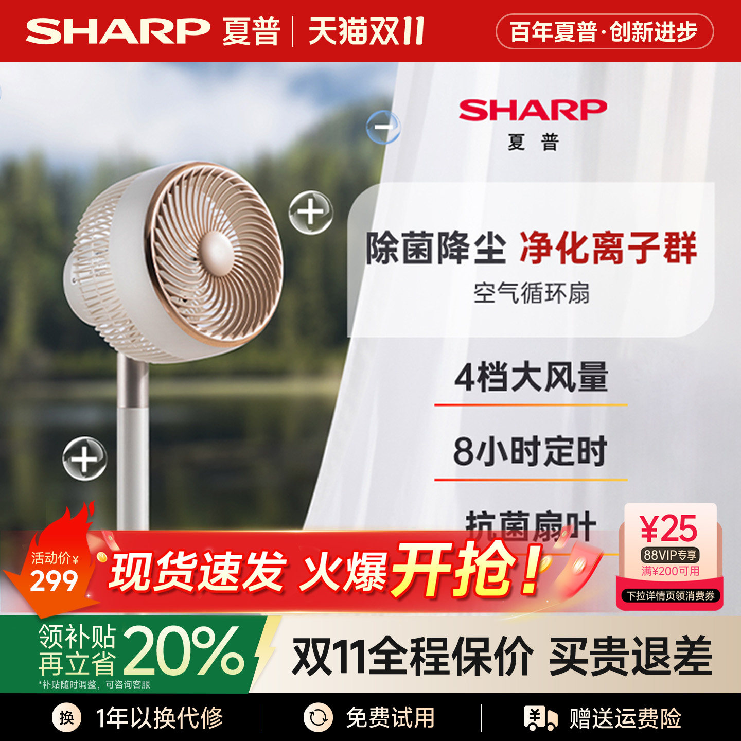 夏普空气循环扇家用电风扇遥控落地扇直流变频轻音台立式2025新款