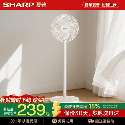 夏普电风扇落地直流安静家用风扇