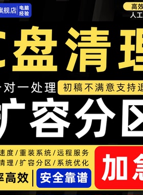 c盘清理软件电脑台式机笔记本瘦身卸载垃圾大文件系统盘磁盘硬盘