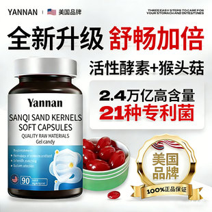 美国益生菌成人调理肠胃不适胃酸胃胀反酸烧心胶囊官方旗舰店正品