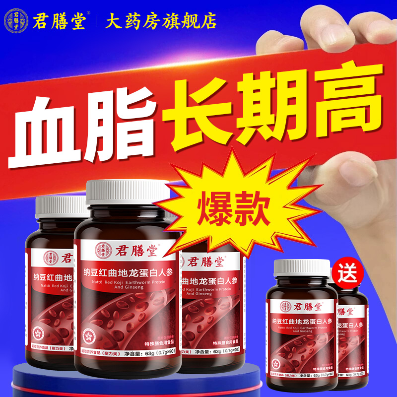 心脑血管堵塞血液黏稠中成药疏通清血管中老年手脚麻痹头晕胸闷