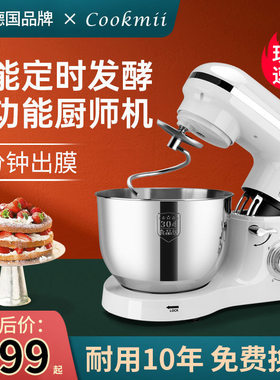 cookmii家用小型厨师机多功能和面机商用和面奶油机揉面搅拌机