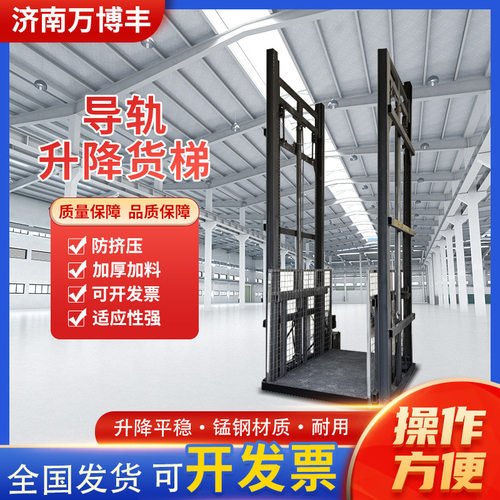 导轨升降货梯厂房货运电梯车间仓库液压升降平台楼层导轨升降货梯