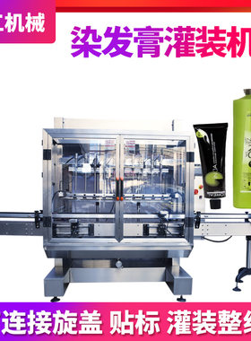 全自动高速凝胶灌装封尾机 染发膏软管封尾机 洁面乳眼霜灌装机