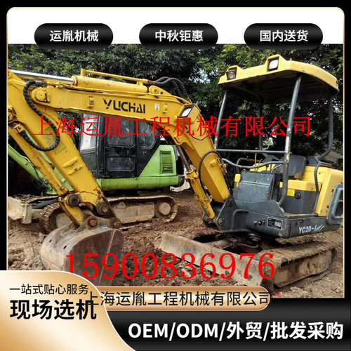 上海玉柴YC20-8挖掘机价格微型挖机玉柴YC18钩机销售小挖机