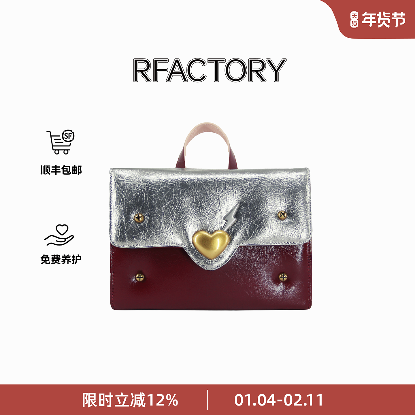 Rfactory备份系列双肩单肩包牛皮手提小众品牌女包【情人节礼物】,箱包皮具/热销女包/男包,通用款女包,淘宝优惠券,粉丝福利购,淘宝优惠卷