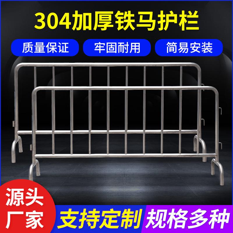 304不锈钢铁马道路隔离护栏施工防护栏现货路障防护围栏