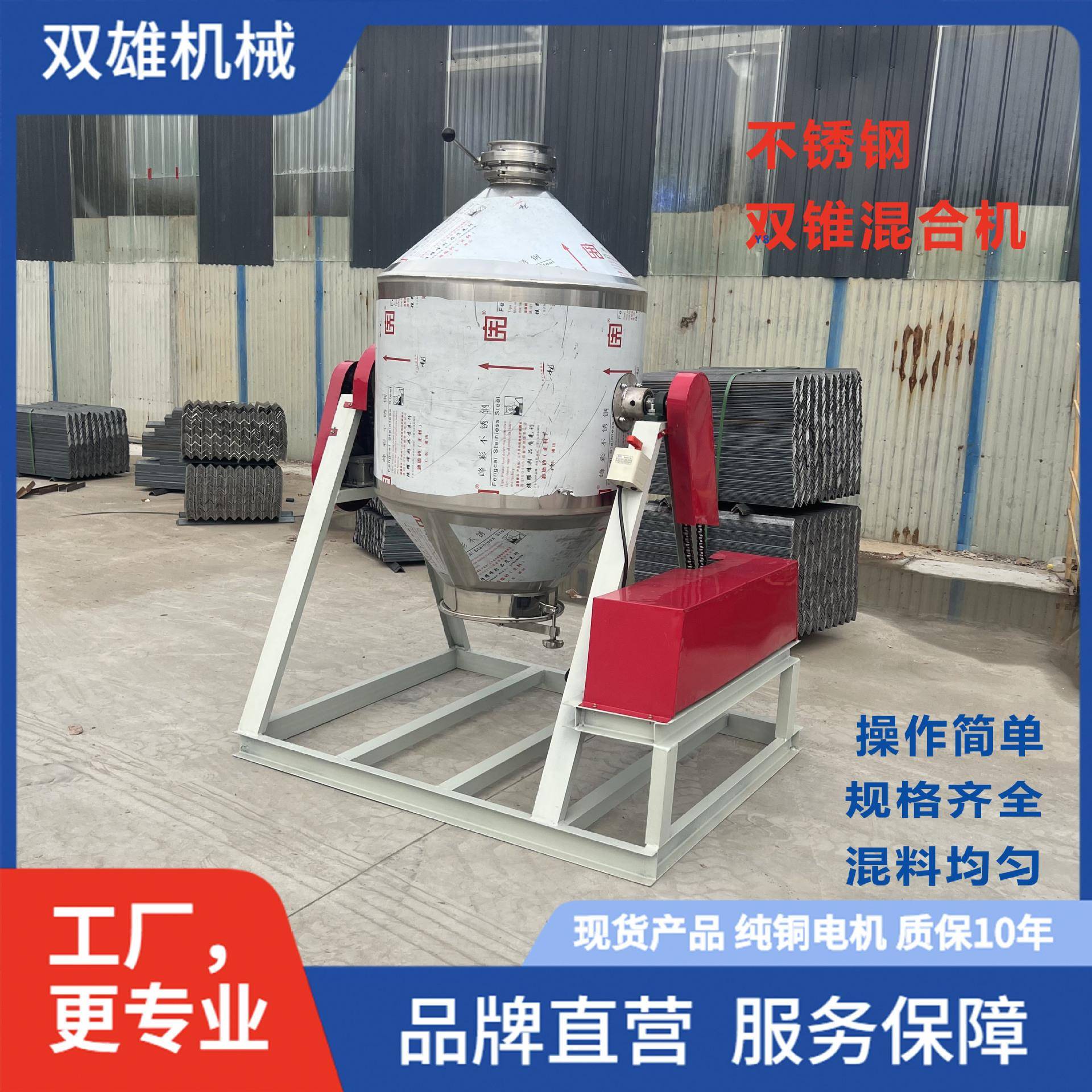 304不锈钢鼓式搅拌机全密闭式化工粉料混合机不锈钢双锥混合机