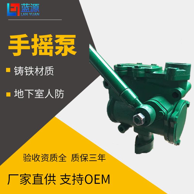 人防工程手摇泵SH38型地下室吸送清水油类液体手动人防泵厂家