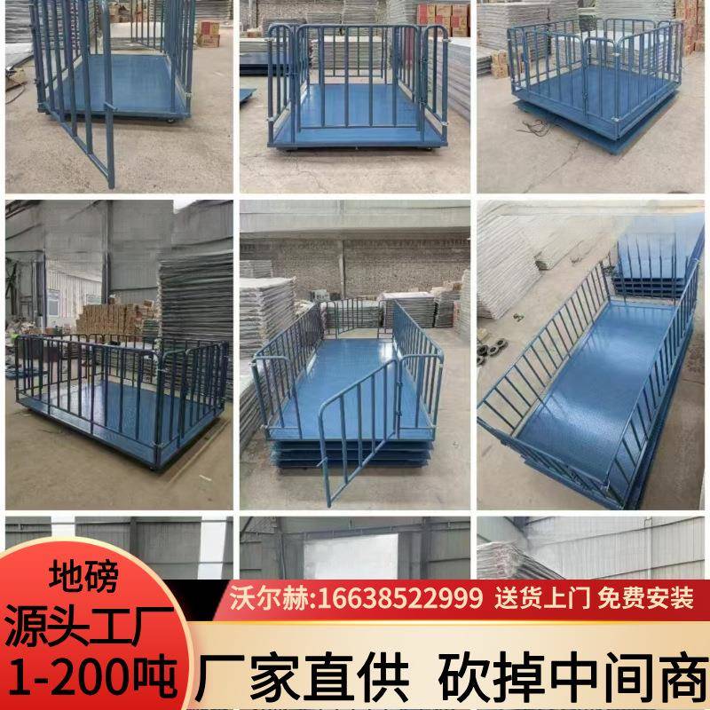 地磅秤称猪秤牛带围栏1吨-吨防抖动电子秤养殖场称工业加厚