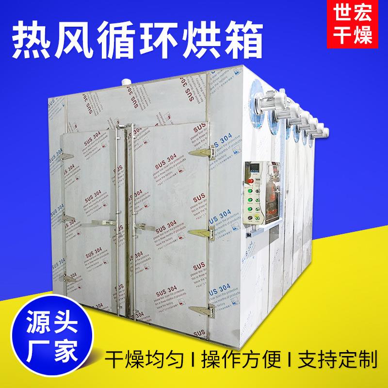 热风循环烘箱牛肉干鸡肉鸭肉烘干箱速溶冲剂物粉末干烤箱