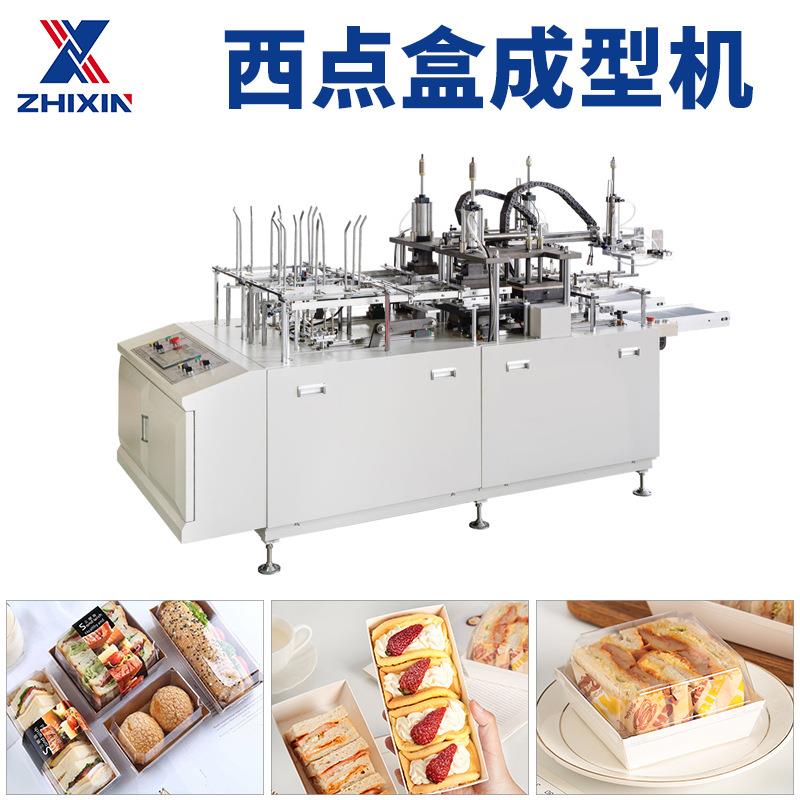 机械全自动西点盒机蛋糕纸盒成型机双折边纸盒成型机厂家