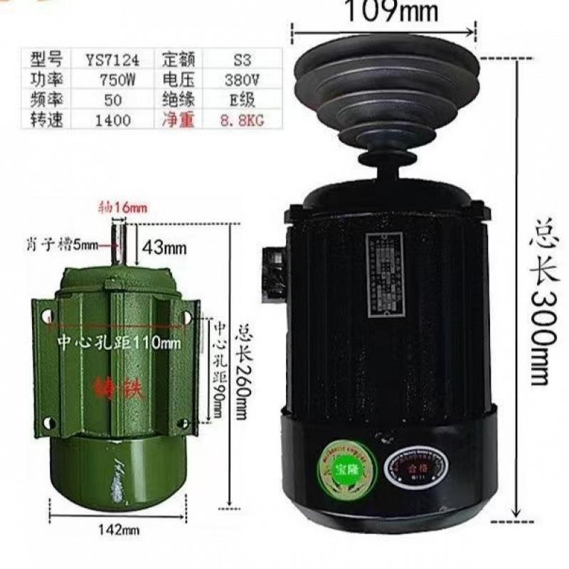 750w电机钻床台钻电机220v单相80v三相电动机台钻配件带皮带轮
