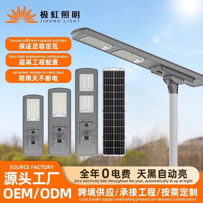 新款跨境一体化太阳能路灯户外庭院公园道路工程照明路灯厂家