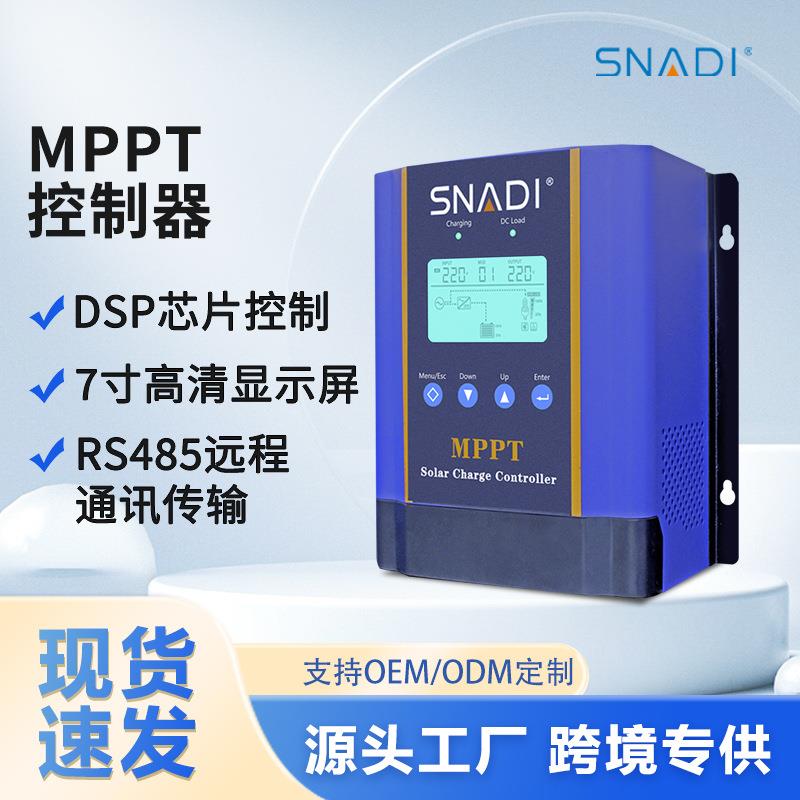 佛山太阳能控制器家用离网光伏MPPT智能充电识别mppt控制器