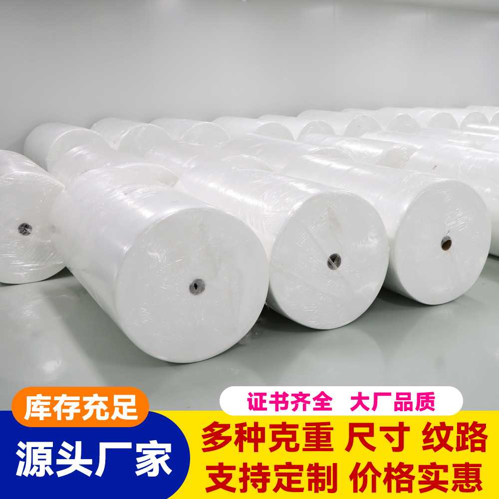 水刺无纺布洗脸巾木源植物再生平纹珍珠纹涤纶交叉工艺黏胶纤维