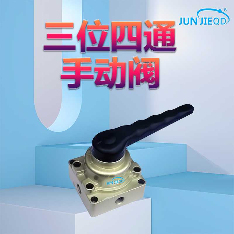气立可型HVM402手板阀HVT200-08A人控气阀换向阀三位四通手转阀