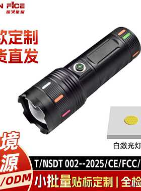 爆款户外手电筒强光镭射炮超亮超长续航多功能铝合金迷你手电