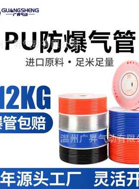 气管pu管快速接头气管8mm10mm12插管空压机高压气泵气管软管气线