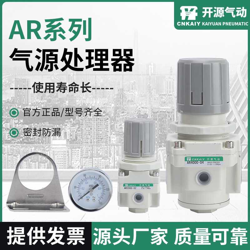 气动调压减压阀ar2000/3000/4000/5000空压机气缸气压手动调节阀