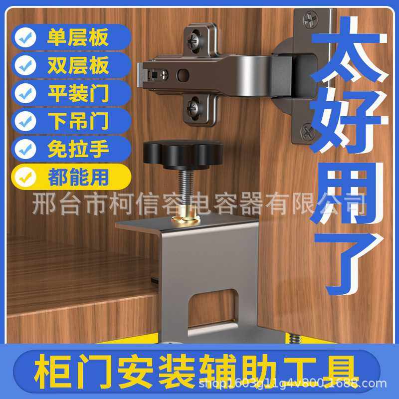 柜门安装辅助工具多功能定位神器上门板木工装吊柜衣柜提门调平器