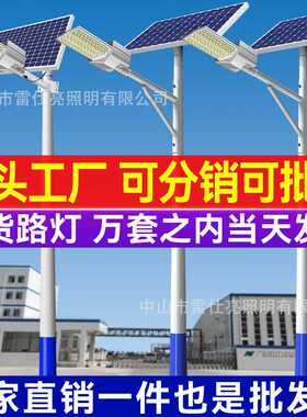 BSd太阳能路灯全套工程自动室外户外灯新农村家用6米led一体高杆