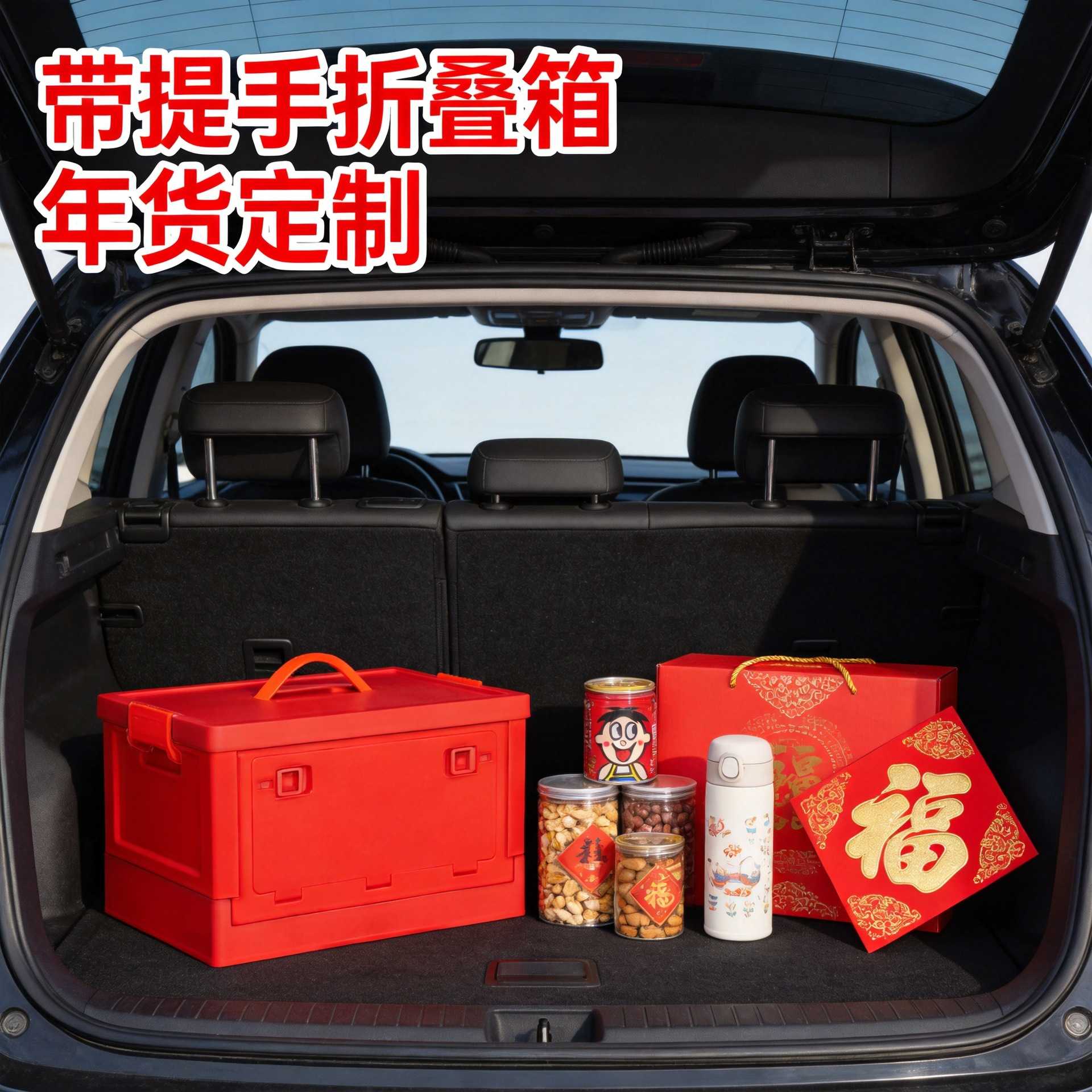 手提20升收纳箱礼品箱折叠露营箱年货收纳箱汽车后备箱储物收纳箱