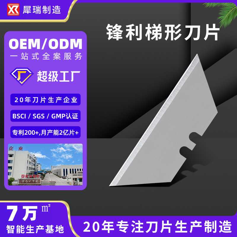 犀瑞梯形刀片美工刀T型地毯钨钢金属电工加厚梯形工具刀