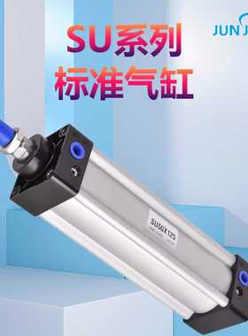 源头SU50/63/80行程25-2500拉杆内藏式米字双作用型标准气缸