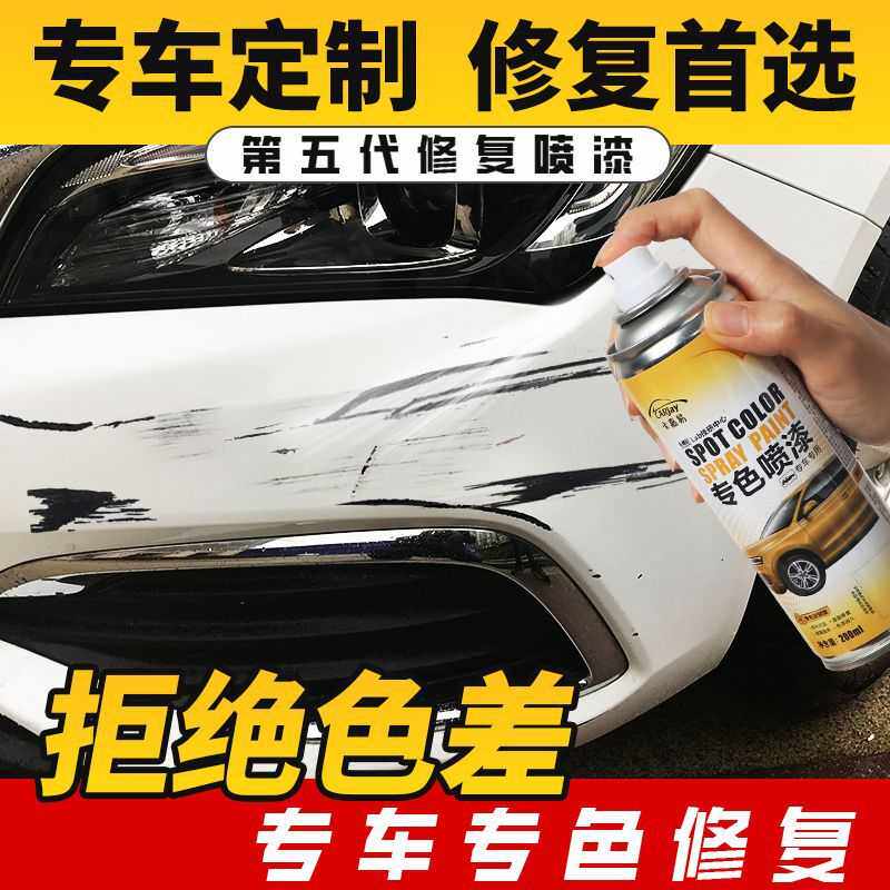 汽车漆修补油漆面自喷漆珍珠白色划痕修复车用补漆笔神器车辆去痕