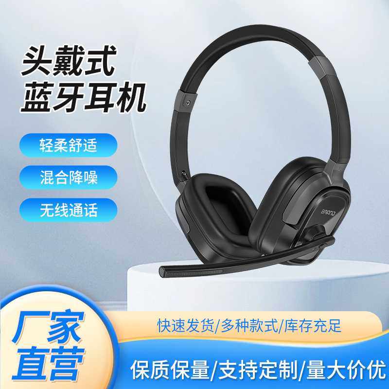 头戴蓝牙耳机客服话务员卡车司机航空无线ENC通话降噪,影音电器,降噪头戴耳机,淘宝优惠券,粉丝福利购,淘宝优惠卷