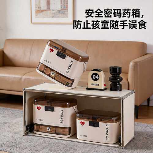 密码医药箱家用多功能防误食大容量抽屉式药品药物药膏分区收纳箱