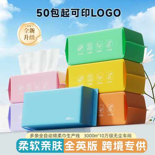 一次性洗脸巾定制干湿两用不掉絮宝宝美容院擦脸绵柔抽取式洁面巾