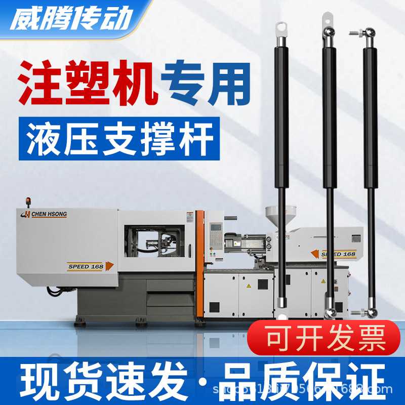 源头注塑机气弹簧支撑杆液压气撑液压杆气压上翻门气动杆