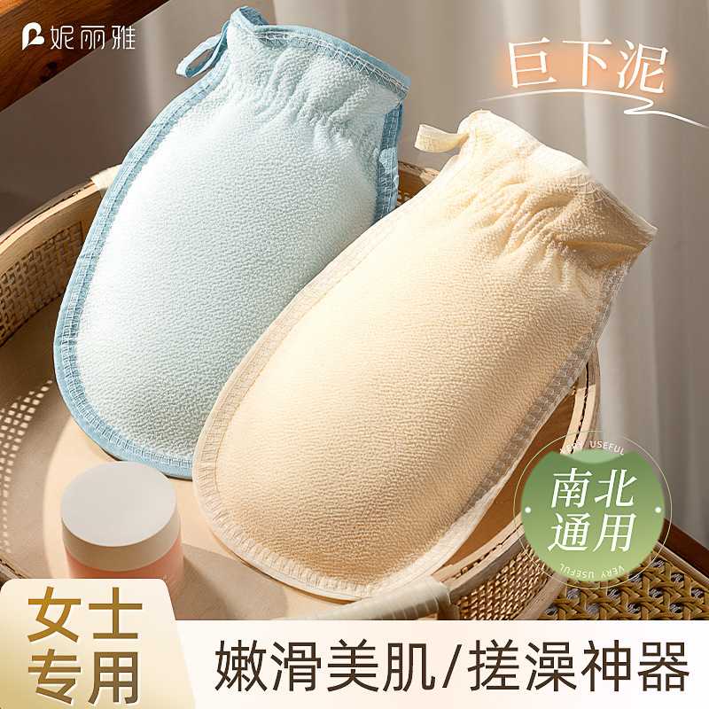 妮丽雅新款搓澡巾加厚男女洗澡专用网红无痛澡巾双面搓背浴擦手套