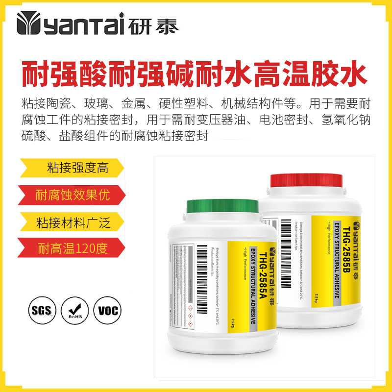 耐腐蚀环氧树脂结构胶陶瓷塑料金属粘接高温AB胶汽车电池密封胶