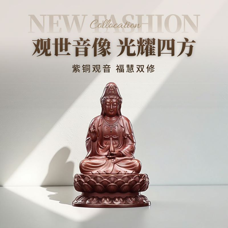 紫铜观世音菩萨佛像摆件家用