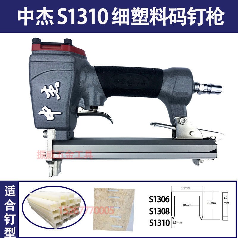 中杰气钉枪F30直钉枪1013码钉枪625蚊钉枪木工钉枪ST64钢钉枪拔钉