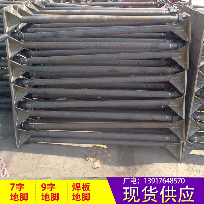 GB799地脚螺栓L型7字型预埋螺栓9字型地脚螺丝M12M16M20 M24M30