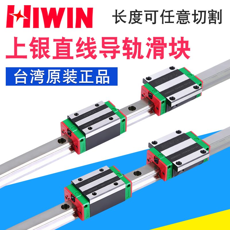 上银直线导轨滑块HGH/HGW15 20 25 30 35 45CA55CC/hiwin线轨滑台