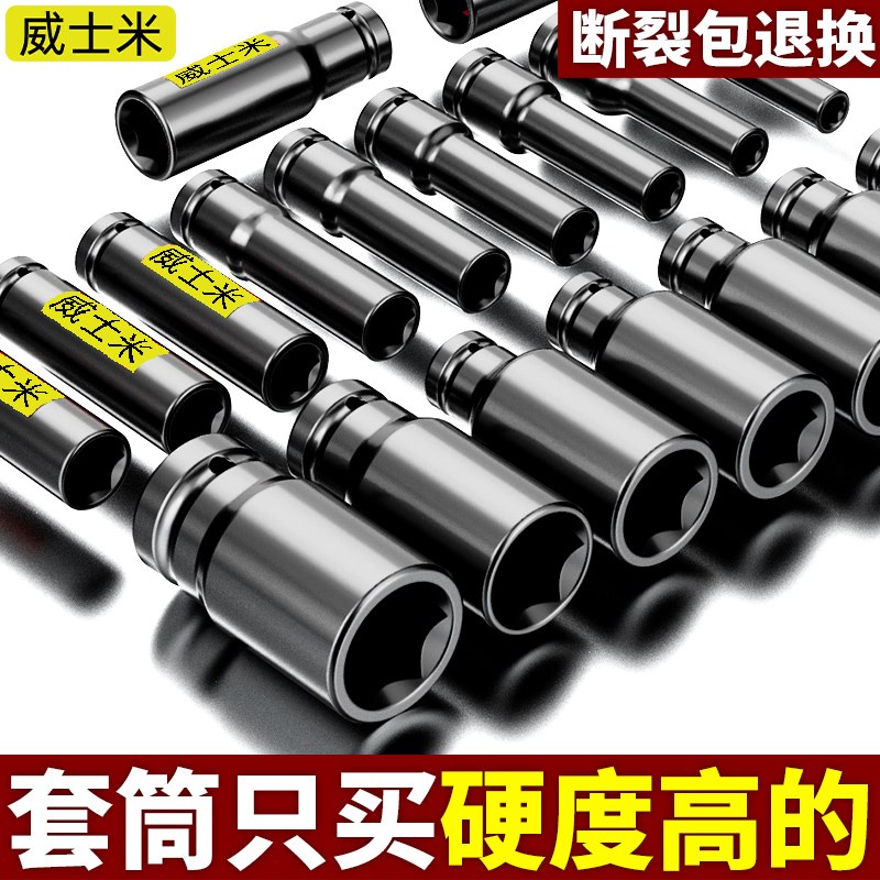 电动扳手套筒全套内六角14套筒大中小飞加长电钻风炮套筒批头工具