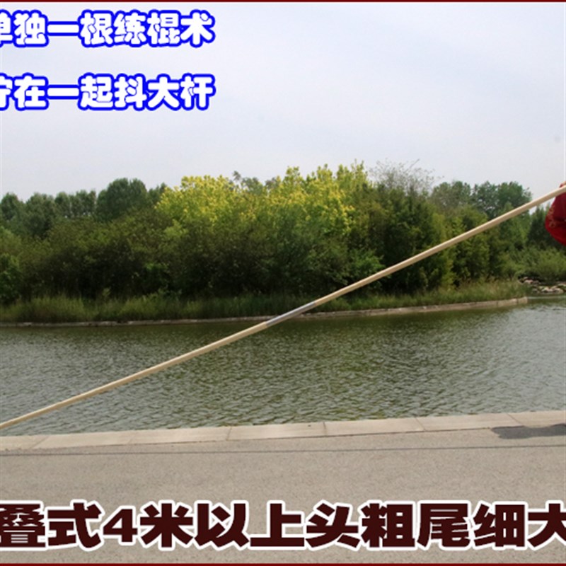 对折太极大杆白蜡杆长3米4米5米6米武术棍木棍子长棍武术器械