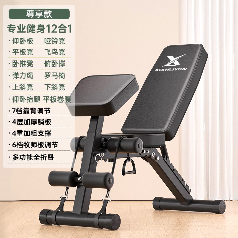 哑铃凳家用健身椅仰卧起坐辅助器械健身器材男士多功能折叠卧