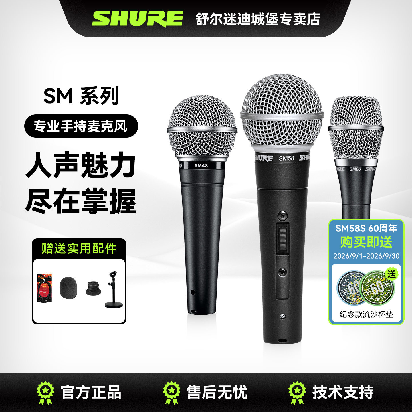 Shure舒尔sm58麦克风sm48/sm86专业演出舞台直播K歌人声有线话筒
