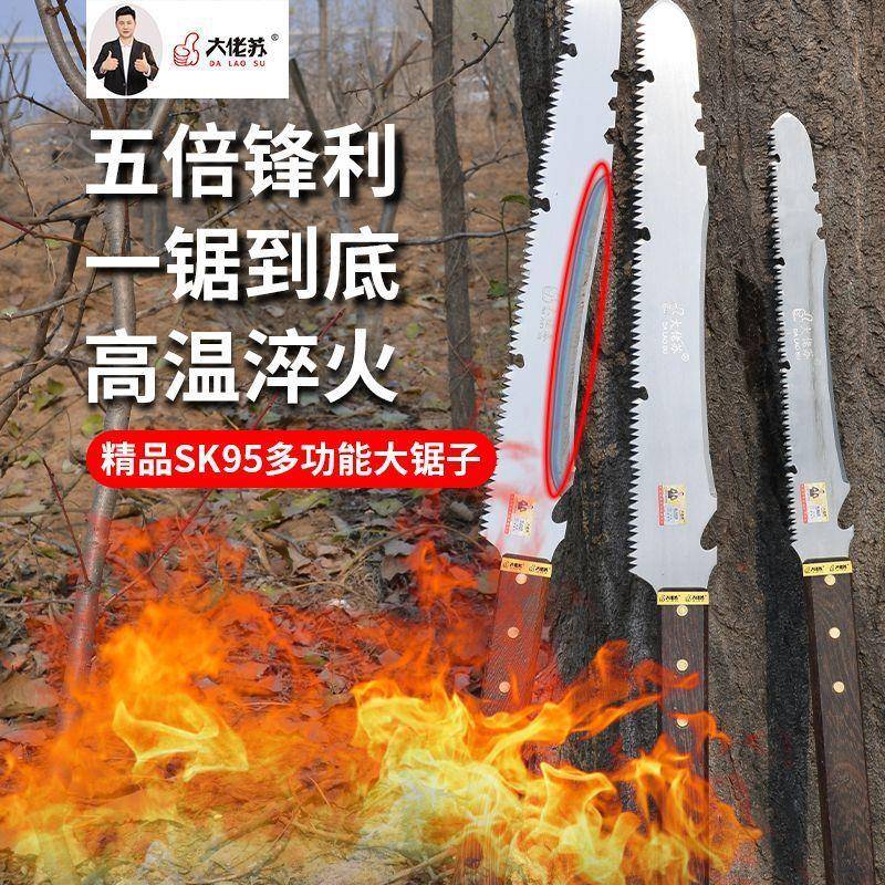 大佬苏多功能砍锯SK95家用木工锯多功能园林伐木锯户外便携式手锯