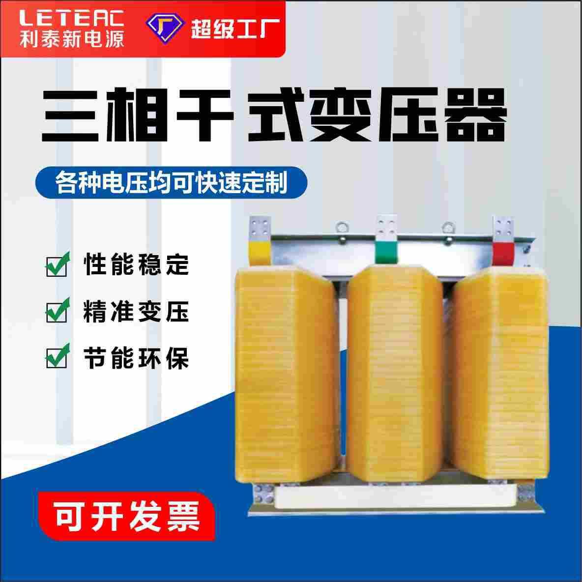 380V变压器100KW三相隔离变压器415V三相200V变压器厂家定制