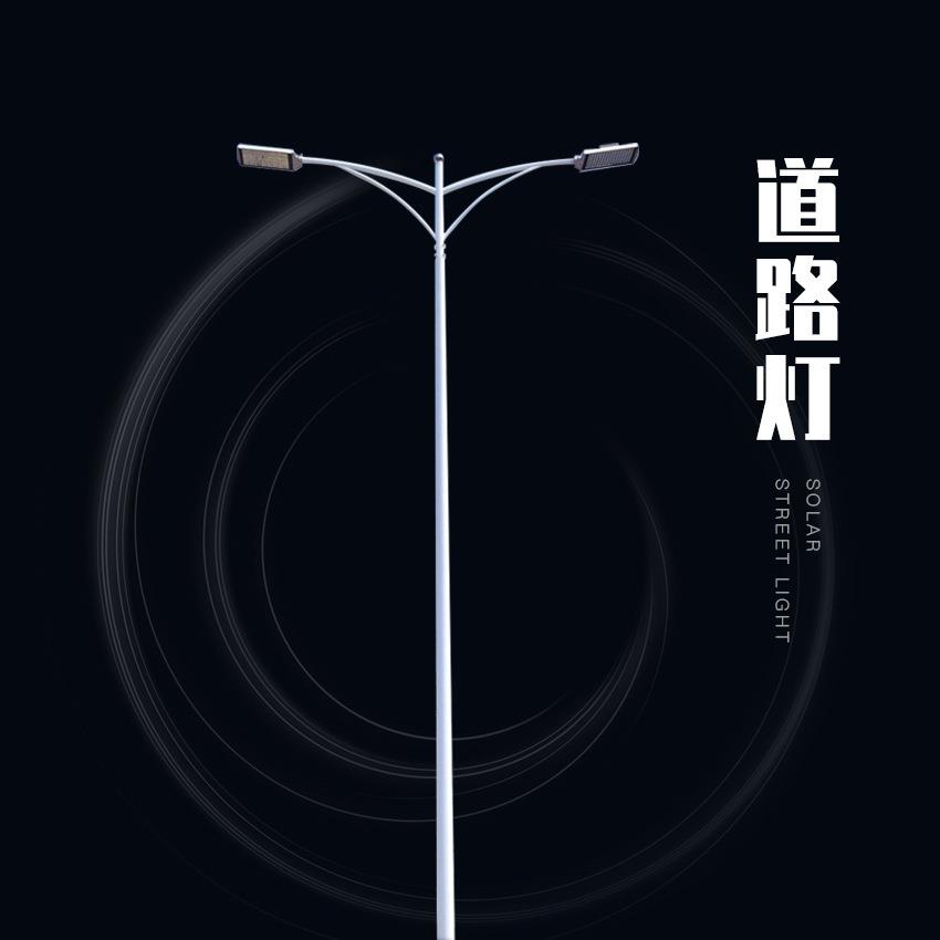 高速路8米城市乡村公路平行臂户外LED大功率双臂高杆道路照明路灯